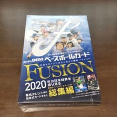 BBM '20 FUSION BOX  2020 未開封 ボックスのサムネイル