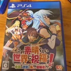 この素晴らしい世界に祝福を!〜希望の迷宮と集いし冒険者たち〜のサムネイル