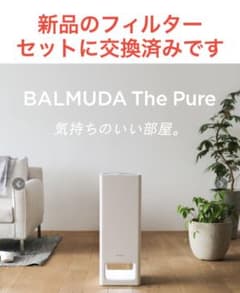BALMUDA】美品 空気清浄機 The Pure 新品フィルターに交換済み - メルカリ
