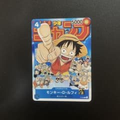 ワンピース カードゲーム モンキー・D・ルフィ P-033 25周年少年