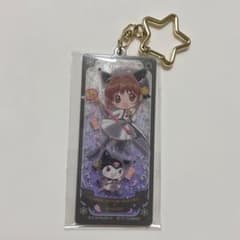 カードキャプターさくら サンリオキャラクターズ アクリルキーホルダー クロミのサムネイル
