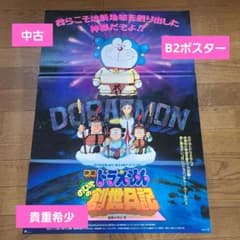 松下計 ドラえもん グラフィックアートポスター 松下計 ドラえもん グラフィックアートポスター 松下計