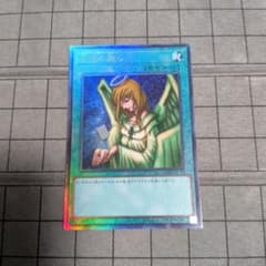 遊戯王 天使の施し レリーフ 26GE-JP101 - メルカリ