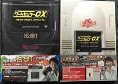 ゲームセンターCX メガドライブとPC エンジン　セットのサムネイル
