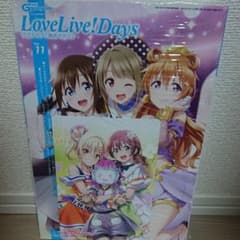 ラブライブ総合マガジン Lovelive!Days Vol.11 ＆12のサムネイル
