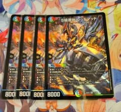 明日匿名発送 S級原始 レッドマッド 4枚 デュエルマスターズ - メルカリ