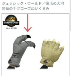 [新品✨]ジュラシック・ワールド 恐竜の手グローブぬいぐるみ