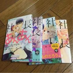 チョッパーマン様専用のサムネイル
