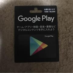 グーグルプレイカードのサムネイル