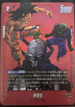 孫悟空　プロモ　リミテッドパック　MANGA ver.02　ドラゴンボール