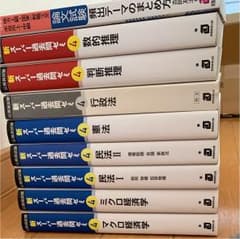限定値下げ中 新スーパー過去問ゼミ4 セット8冊➕論文対策本1冊 計9冊のサムネイル