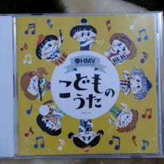 こどものうたCDのサムネイル