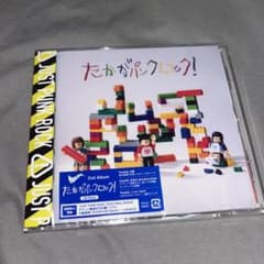 サバシスター たかがパンクロック！アルバムのサムネイル
