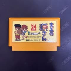 大工の源さん TIX-59 IREMのサムネイル