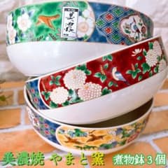 [미노야키]야마토 가마 꽃새 빨강 파랑 녹색 깊은 마루 화분 3개 가이세키 설월 어중화 접시