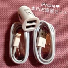 iPhone☆車用2穴充電器セットケーブル一本のサムネイル