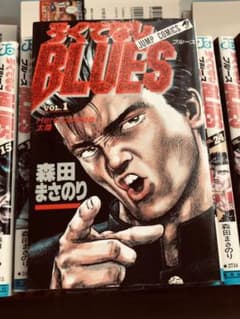 ろくでなしBLUES 1～38のサムネイル