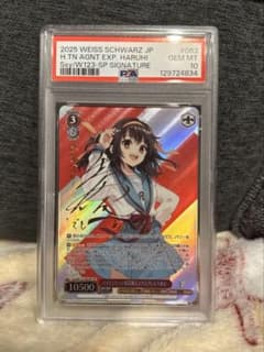 ハイテンション傍若無人エクスプレス ハルヒ sp サイン psa10 - メルカリ