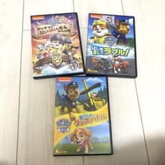 バラ売り不可 パウ・パトロール DVD セット 3本14話収録 - メルカリ