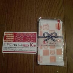 ミスド引換券のサムネイル