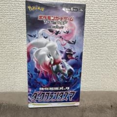 ポケモンカードゲーム ダークファンタズマ シュリンク付き未開封BOX
