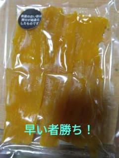 干し芋のサムネイル