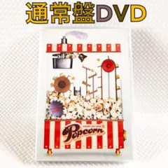 通常盤DVD】嵐『Popcorn』 2枚組 ライブツアー d5523e - メルカリ