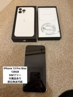 【電撃セール！】iPhone 13 Pro Max 128gb SIMフリーのサムネイル