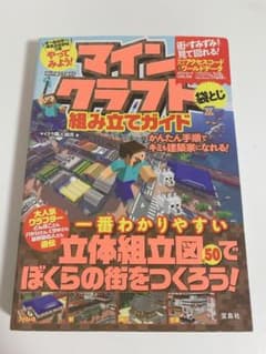 マインクラフト マイクラのサムネイル