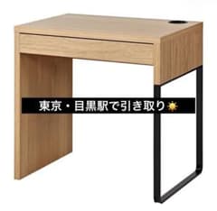IKEA MICKE ミッケ デスク机 73×50cm 【東京都内】 - メルカリ