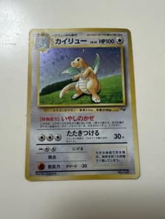 カイリュー ポケモンカードGB おまけカード PROMO 第1世代 旧裏面