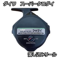 ダイワ SUPERクロダイ 落とし込み用（ヘチ釣り用）リール - メルカリ