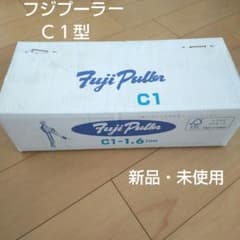 フジプーラー　Ｃ１型のサムネイル