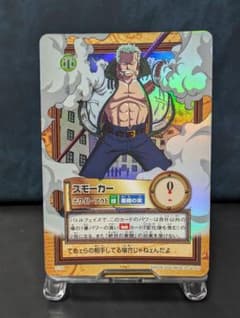 C276 スモーカー ONE PIECE ハイパーバトルカードホロ C276 スモーカー ONE PIECE ハイパーバトルカードホロ - メルカリ