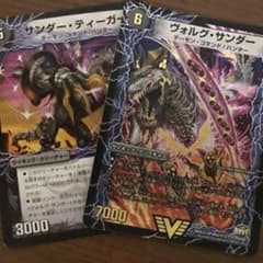 ヴォルグサンダーのサムネイル