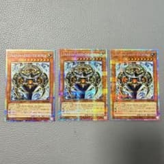 遊戯王OCG アルカナフォースXXI-THE WORLD プリズマ 遊戯王 アルカナフォースxxi-the world プリズマ 3枚セット - メルカリ