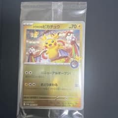 新品・未開封】ポケモンカード トウホクのピカチュウ（260/SV-P