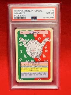 1997年　ポケットモンスター　トップサン　PSA8 ゴローン　075 裏青 1997年 ポケットモンスター トップサン PSA8 ゴローン 075 裏青 - メルカリ