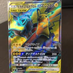 ポケモンカード ピカチュウ SRのサムネイル