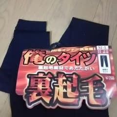 俺のタイツ 裏起毛素材 前開きタイプ ロング Ｍ-Lのサムネイル
