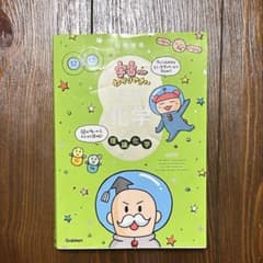 宇宙一わかりやすい高校化学 理論化学のサムネイル