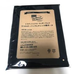 inred 付録 11月号のサムネイル