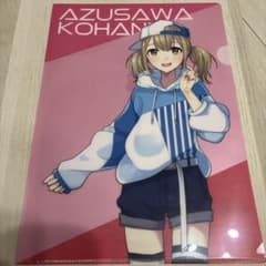 小豆沢こはね ローソンコラボ　クリアファイル プロジェクトセカイのサムネイル