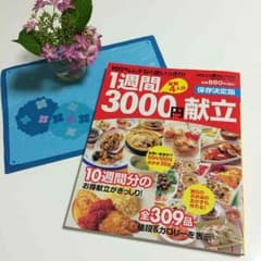 YYmama様専用☆おはよう奥さんのサムネイル