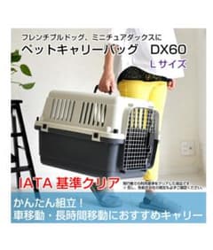 ペットキャリーバッグ　DX60Ｌのサムネイル
