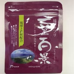琉球サプリ 一望百景のサムネイル