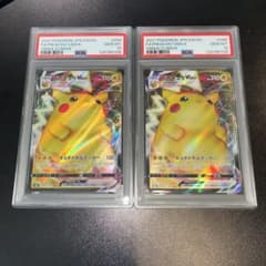 ピカチュウVMAX RRR PSA10 2枚セット 046/184 ピカチュウvmax rrr 046/184 2枚セット - メルカリ