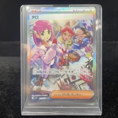 タロ SAR スカーレット&バイオレット 拡張パック ステラミラクル