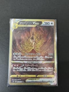 アルセウス　Vstar UR ハイクラスパック　Vstarユニバースのサムネイル