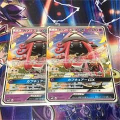 【新品】ポケモンカード カプテテフGX 2枚のサムネイル